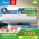 美的（Midea）电热水器60升 一级能效 出水断电 终身免换镁棒 3300W变频速热 防电墙