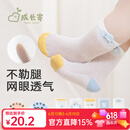 成长寄宝宝袜子夏季薄款棉袜a类抑菌婴儿中筒松口不勒腿无骨透气网眼袜