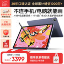XP-Pen Magic Drawing Pad绘画平板电脑 专业画画数位屏手绘屏数位板手绘板手写板写字板电子画板绘画板 【移动绘画专用】无需连接电脑手机