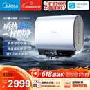 美的（Midea）小西梅活水电热水器UD10MAX亲肤活水 水质可视自动排污60L双胆扁桶3300W水电分离家用一级能效瞬热