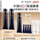 肌肤之钥（CPB）【采销直播专属】长管隔离37mL*2防晒妈生好皮妆前乳生日礼物