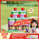 爷爷的农场婴幼儿纯西梅泥90g*5袋宝宝水果泥辅食零食果汁儿童饮料饮品便携