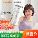 九阳（Joyoung）【重磅新品】小鲜杯豆浆机迷你全自动智能免煮免滤破壁机榨汁机家用多功能PR1326