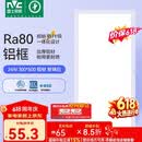 雷士（NVC）焕新补贴led集成吊顶厨卫面板灯平板灯嵌入铝框24W珍珠白300*600