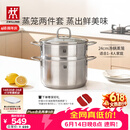 双立人（ZWILLING）蒸锅不锈钢汤锅蒸笼蒸鱼蒸馒头煲汤锅烹饪锅具NovaPlus套装24cm