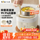 小熊（Bear）煮蛋器 蒸蛋器 温泉蛋机 智能定时自动断电 煮鸡蛋神器溏心蛋茶叶蛋 小型蒸锅早餐一体机ZDQ-T10Y2