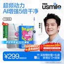 usmile笑容加智能电动牙刷y30s AI智能化新动力大摆幅 Y30S星河蓝 送男友女友送父母 生日礼物 价保618