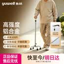 鱼跃（yuwell）拐杖老人专用手杖加宽底座四脚防滑稳固出行铝合金可伸缩YU852