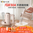 小熊（Bear）打蛋器料理机打发器家用电动打蛋机家用搅拌机搅蛋器搅拌器带底座烘焙DDQ-D01U1