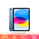 Apple/苹果 iPad 11英寸 A16芯片2025年款 平板电脑 (256GB WLAN版/学习办公娱乐)蓝色