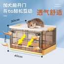 OIMG刺猬养殖饲养箱笼过冬保温箱加热垫仓鼠睡鼠笼金丝熊笼子刺猬 中号裸箱40*30*25