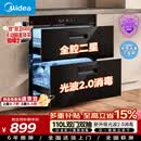 美的（Midea）暖阳消毒柜嵌入式家用 光波2.0 110L双层大容量餐具碗柜碗筷婴儿奶瓶 90Q15S Pro