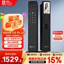 萤石Y3000FVS Plus智能锁 静谧黑 3D人脸识别掌静脉无需指纹 4英寸可视大屏 家用全自动猫眼视频锁