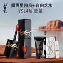 YSL圣罗兰【618立即抢购】黑管镜面爱心唇釉416口红滋润显色生日礼物女
