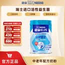 雀巢（Nestle） 奶粉成人中老年奶粉怡养高钙低GI送礼送父母送长辈 送礼 850g1罐益护因子配方