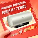 美的（Midea）保价618国家补贴15%终身免换镁棒60升电热水器3300W变频省电一级能效安全水电分离F6033-JE6(HE)