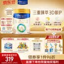 美素佳儿（Friso）皇家幼儿配方奶粉 3段（1-3岁幼儿适用）800g 乳铁蛋白 (新国标)