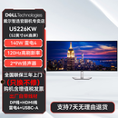 戴尔（DELL）U4025QW U5226KW 120Hz高刷新率 带音响 二手 专业显示器屏幕【官翻99新】 U5226KW【52英寸曲屏】6K 全国联保三年上门 99成新
