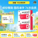 [双鲸]维生素D滴剂 400IU*60粒 2盒装 儿童青少年助发育补钙维生素d31-3岁 4-17岁 预防骨质疏松 维生素d 助力长高-120粒