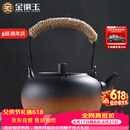 金镶玉茶壶烧水煮茶复古提梁电陶炉围炉大容量室内 容水壶850ML