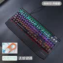 达尔优EK812青轴机械键盘 电竞游戏有线机械键盘办公用红轴茶轴 EK812-升级版 标配否青轴