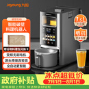 九阳轻音免手洗家用全自动变频破壁五谷杂粮豆浆32分贝破壁机Y8国家补贴（支持鸿蒙智联）