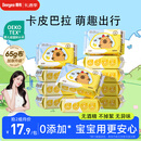 德佑婴儿湿巾20抽*10包卡皮巴拉便携小包湿纸巾小学生手口便捷小包装
