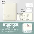 MidoriMD 空白笔记本 A5 点阵笔记本A5