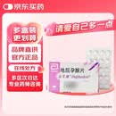 【原研进口】达芙通 地屈孕酮片 10mg*20片/盒 3盒装