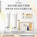 肌肤之钥（CPB）【采销直播专属】净采洁面膏125mL*2(清爽型)生日礼物送女友