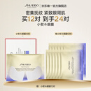 资生堂（SHISEIDO）悦薇智感紧塑焕白眼膜12对 提拉紧致抗皱淡纹 生日礼物礼盒