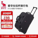 爱华仕拉杆包旅行包大容量可手提旅游行李袋折叠防泼水登机包学生黑色