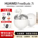 华为FreeBuds 7i真无线蓝牙耳机主动降噪耳机入耳式跑步运动音乐游戏低延迟鸿蒙智慧助手适用小米苹果 贝母白 丨附华为音乐卡+耳帽 【京东官方旗舰店】