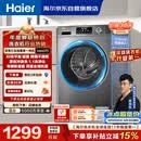 海尔（Haier）【何润东同款】滚筒洗衣机全自动单洗家用 10公斤大容量超薄 家电国家补贴 京东自营 EG100MATE29S
