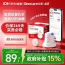 三诺爱看动态血糖仪免扎针校准持续葡萄糖监测系统I3父亲节送礼4盒