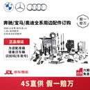 梅赛德斯-奔驰原厂配件宝马配件查询 发电机A0009068301