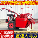 时谷全自动小型玉米收割机单行家用多功能四轮柴油玉米收获机 【旗舰款】195风冷柴油机