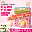 爷爷的农场芝士莓莓小软饼干 宝宝儿童零食澳洲干酪 出行便携60g