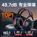 爱视易隔音耳罩降噪睡觉耳机睡眠耳塞专用超强工业静音3m耳罩侧睡神器