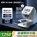 欧姆龙（OMRON）电子血压计血压仪家用臂筒式医用高精准HEM-1026