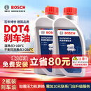 博世（BOSCH）通用型DOT4 刹车油制动液离合器油汽车养护套装保养2L包安装