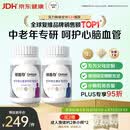 善存中老年男女复合维生素 B族维B1D3CE钙镁锌硒生物素叶酸 160粒*2瓶