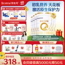 合生元（BIOSTIME）派星 幼儿配方奶粉3段(12-36个月)800g6罐 HMO+DHA