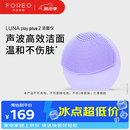 斐珞尔（FOREO）露娜洗脸仪LUNA Play Plus2玩趣增強版电动洁面仪温和清洁 浪漫粉紫 不可充电
