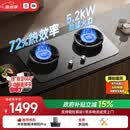 米家小米燃气灶天然气Pro定时双灶嵌入式家用5.2kW猛火灶具 一级能效【72%热效率】MJ03A