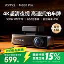 70迈 70MAI行车记录仪M800Pro前后双录 4K超清高清星光夜视 4G互联 2026新款