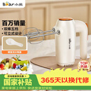 小熊（Bear）打蛋器 家用电动打蛋机 迷你奶油打发器 烘焙手持自动搅蛋器搅拌器  打蛋棒DDQ-B01K1