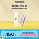 Nespresso奈斯派索全自动胶囊咖啡机除垢剂清洁剂套件2袋装雀巢咖啡 2袋装