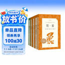 初三 九年级必读 套装4种共5本 简爱+唐诗三百首+水浒传+儒林外史 语文阅读推荐丛书 课外阅读 暑期阅读 人民文学出版社