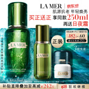 海蓝之谜（LA MER）修护焕新精萃水150ml精粹水精华液护肤品套装化妆品礼盒生日礼物
